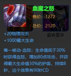 王者荣耀4.25英雄调整项羽,王者荣耀s12赛季无敌项羽