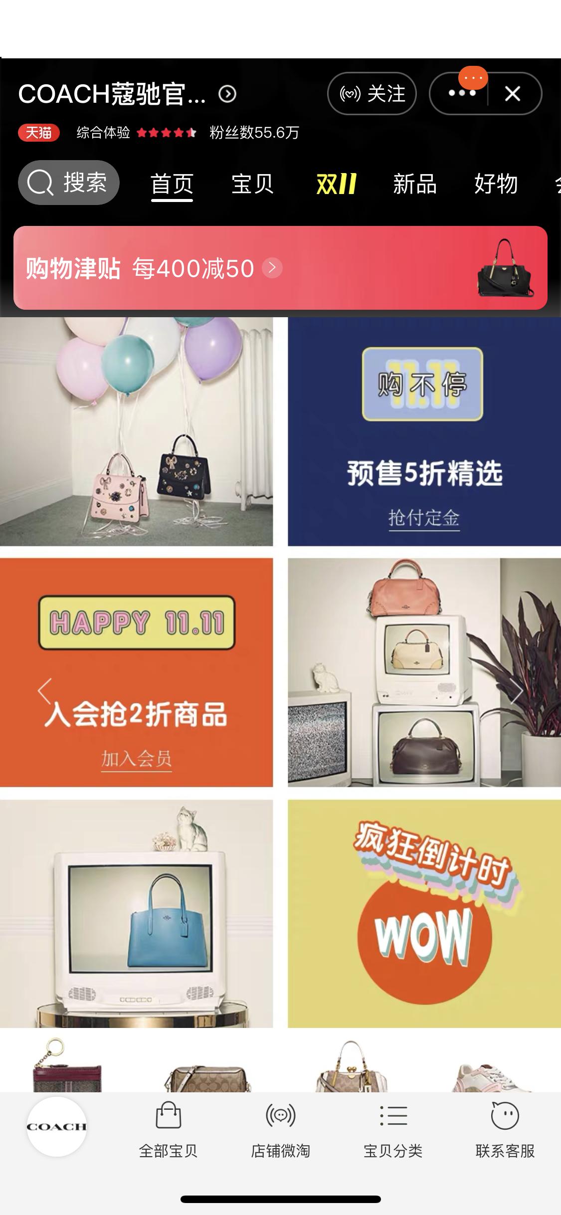 双11捡漏价格低到你难以想象,mk双11打2折