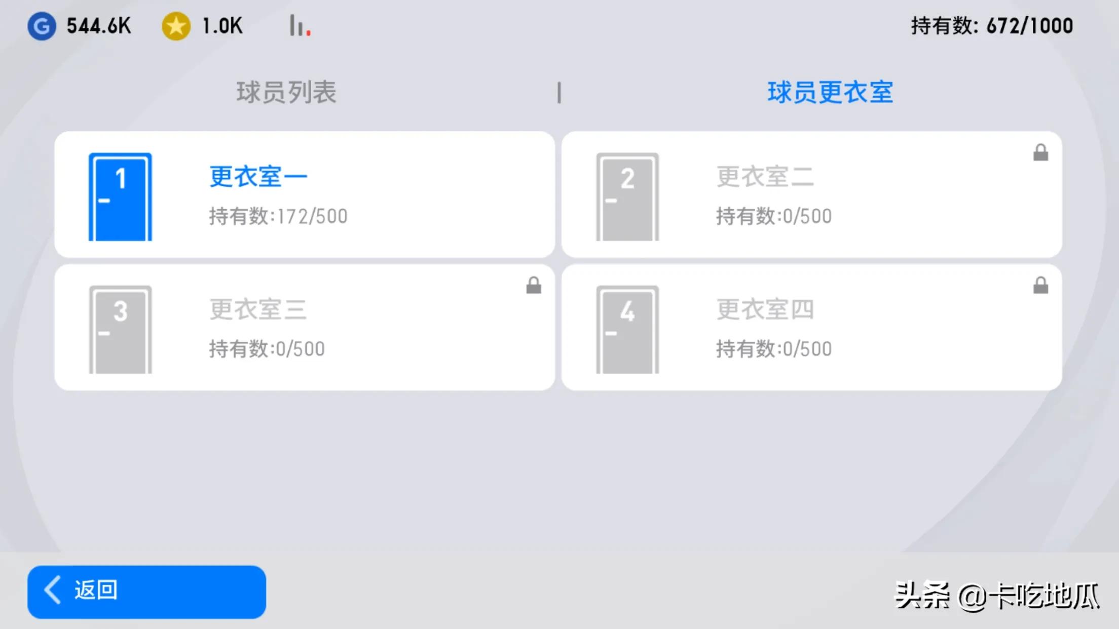 实况足球手游更新2024球员调整,实况足球手游最新球员状态