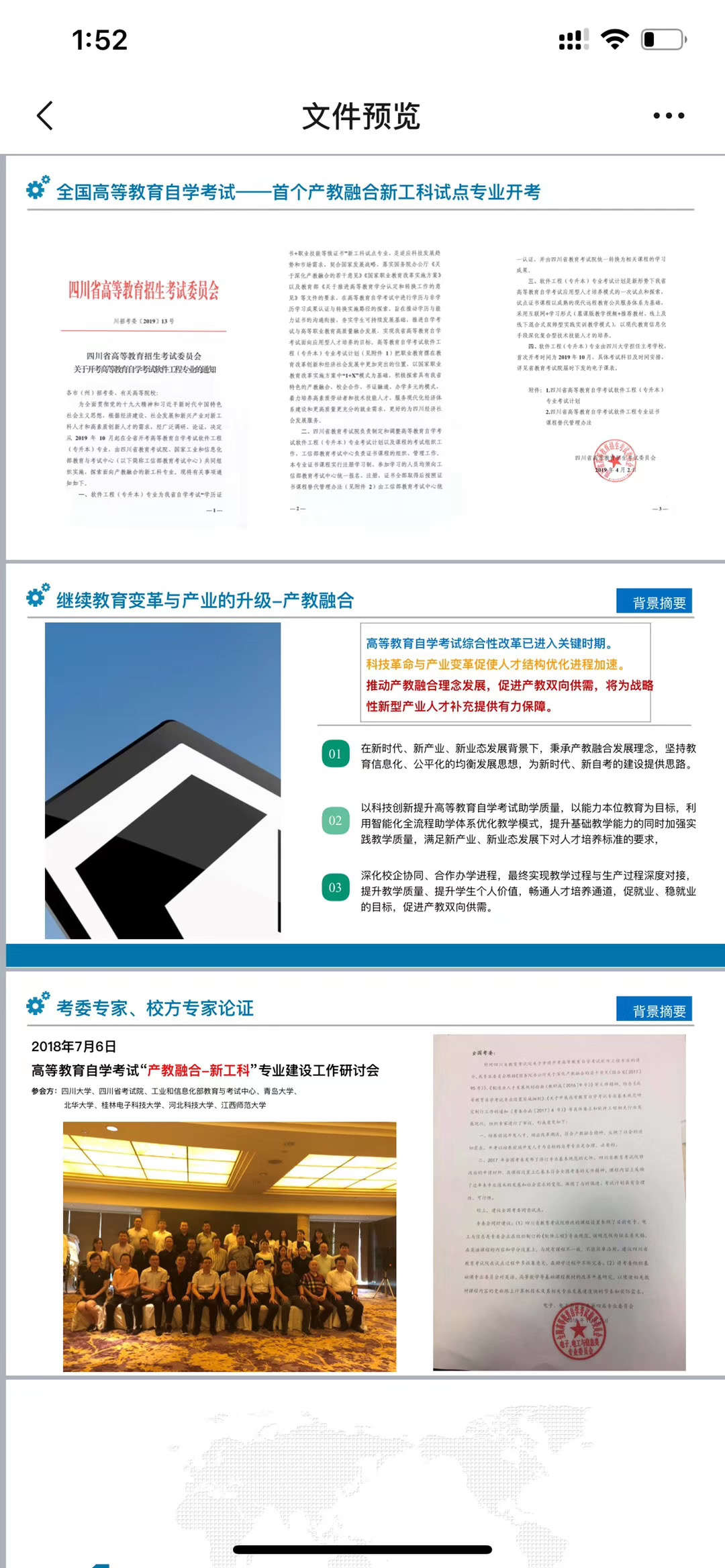 四川大学自考本科,四川大学自考本科费用