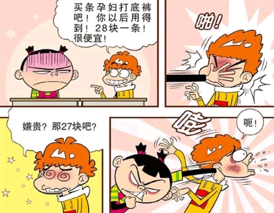 阿衰第八季小衰的谋生之路,阿衰开了一家便利店