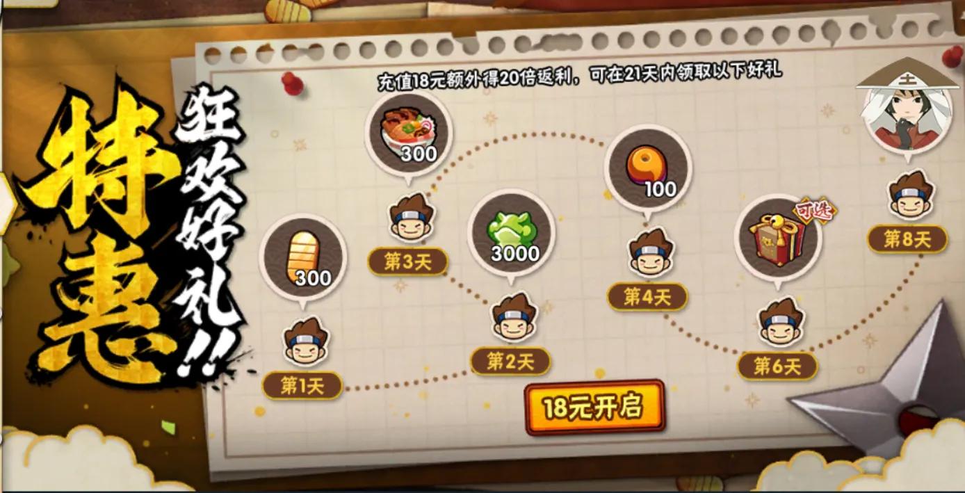 火影忍者手游2021年11月到12月活动,火影忍者手游11月高招爆料时间