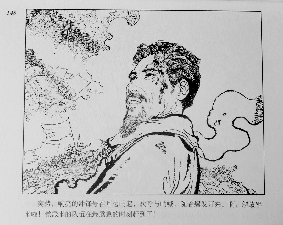 红岩连环画白版pdf,红岩连环画首版