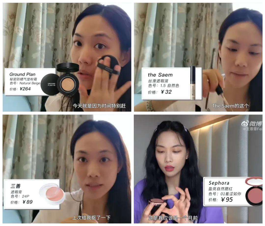 王霏霏种草精完整视频,王霏霏推荐哪些平价好物