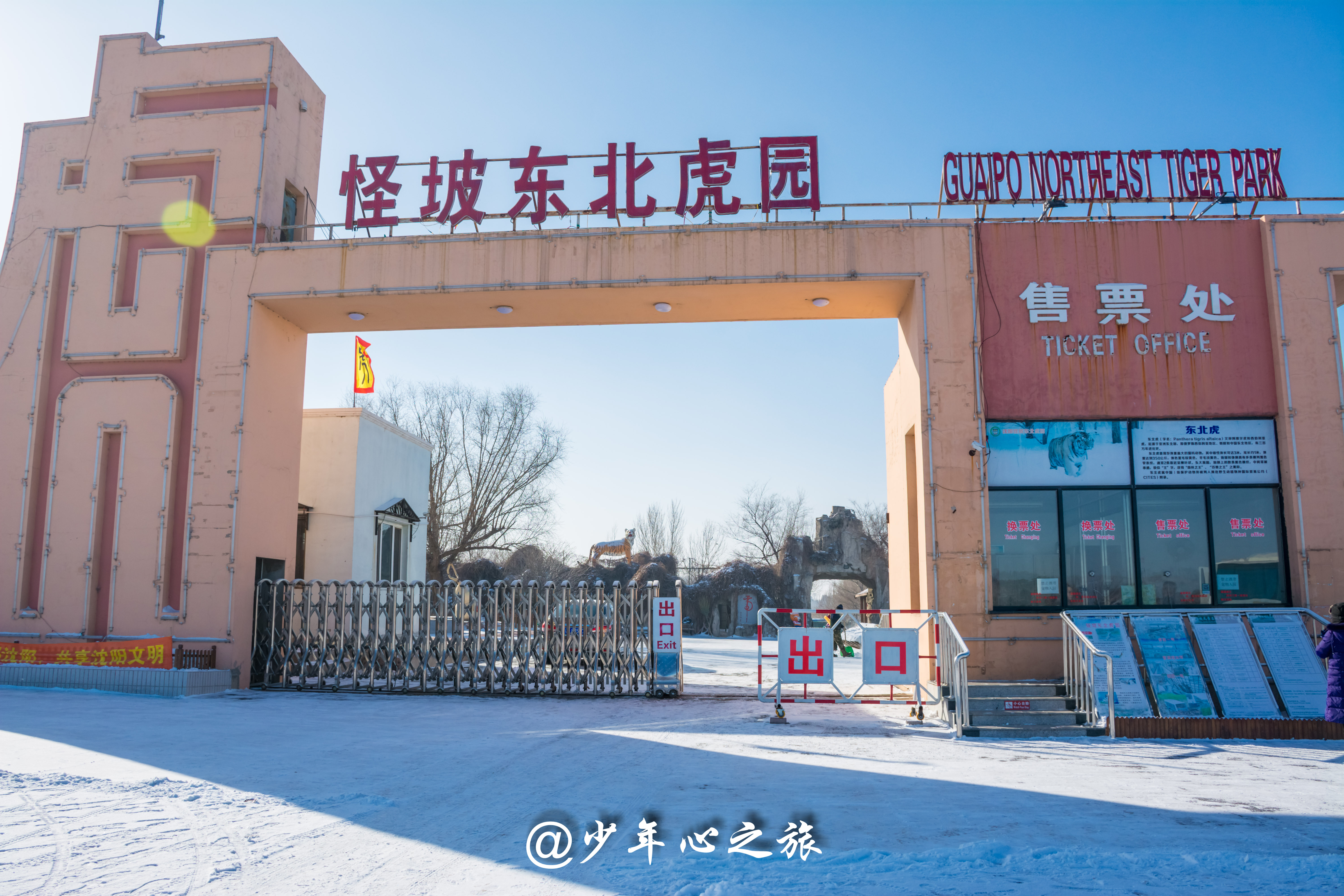 沈阳怪坡风景区门票多少钱,沈阳十大景点怪坡一日游攻略