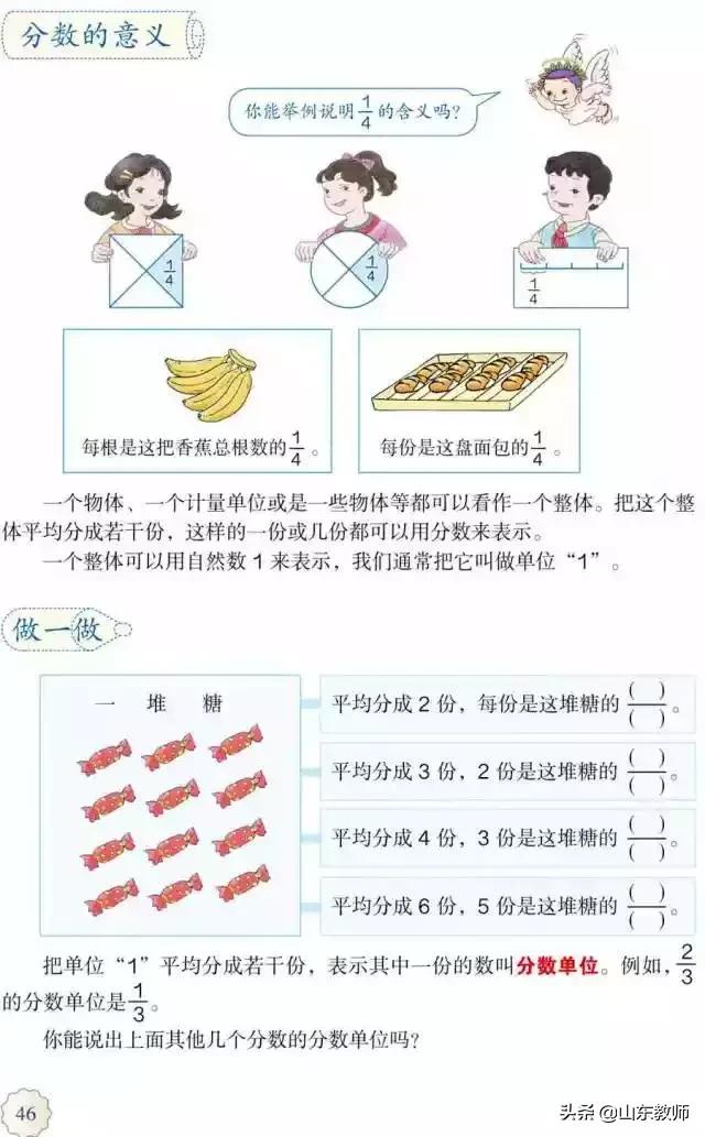 五年级下册数学课本41页第13题,五年级下册数学课本第24页和25页