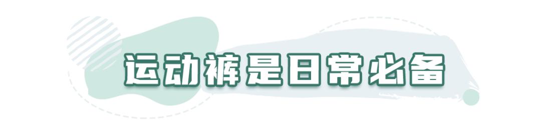冬天鲨鱼裤怎么搭配显腿长,冬天鲨鱼裤怎么穿显腿细一点