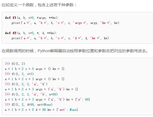 廖雪峰python教程完整版,廖雪峰python教程完整版pdf