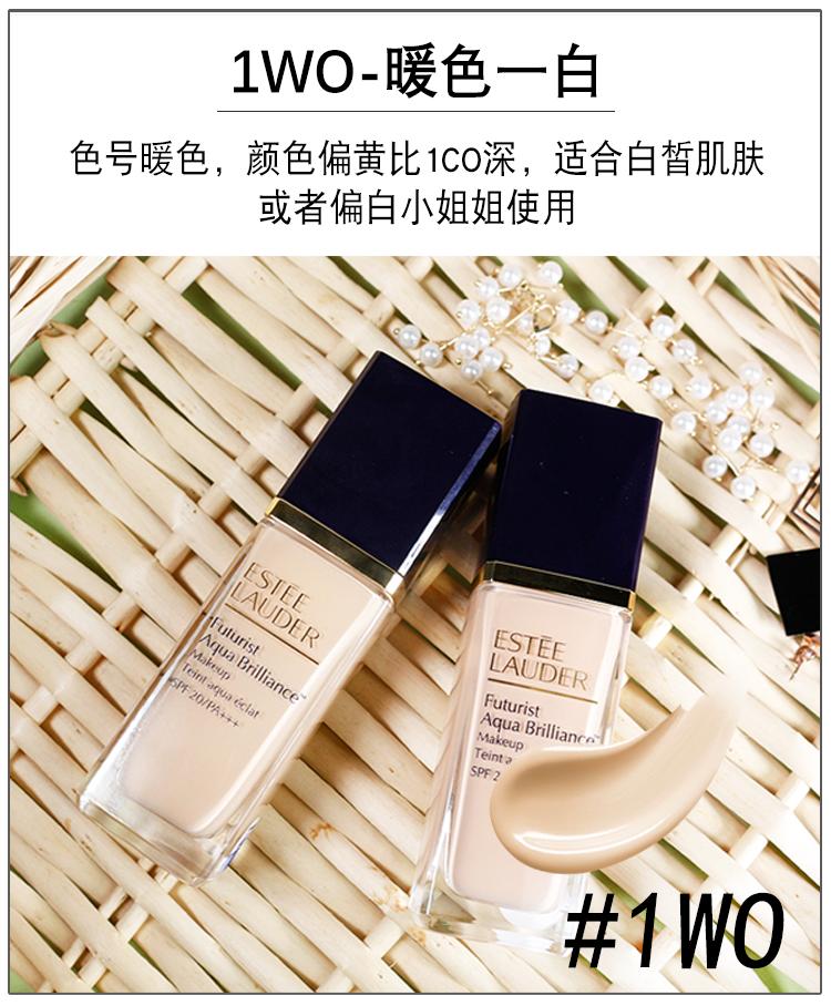 杨幂打卡雅诗兰黛沁水粉底液,黄一白适合的粉底液雅诗兰黛沁水