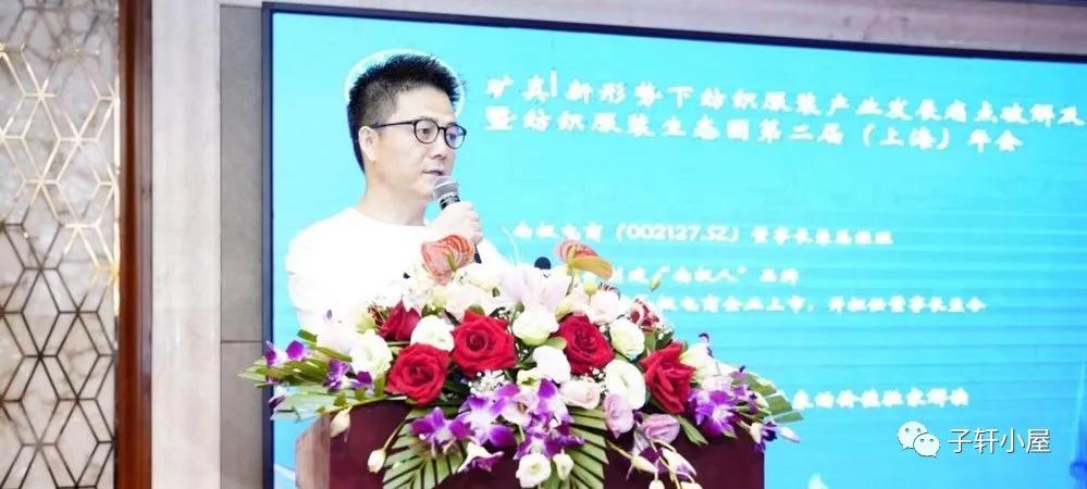 张玉祥|在纺织服装生态圈独家解读南极电商实现D2C模式带来的价值