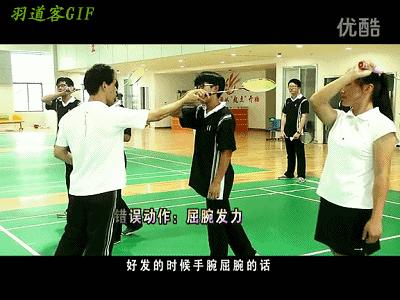 羽毛球正手发高远球动作讲解示范,初学羽毛球发球视频教程