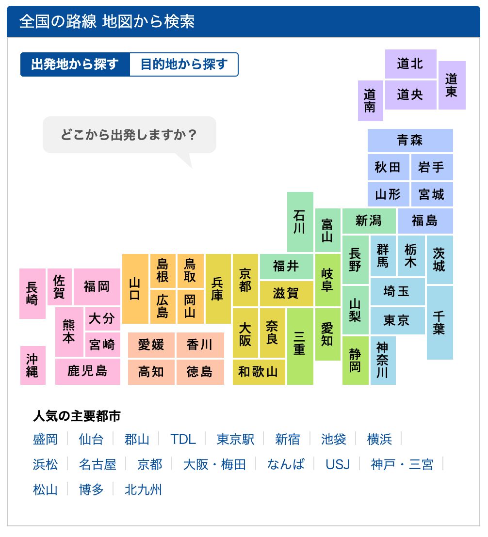 日本主要交通方式,在日本什么交通方式最便宜