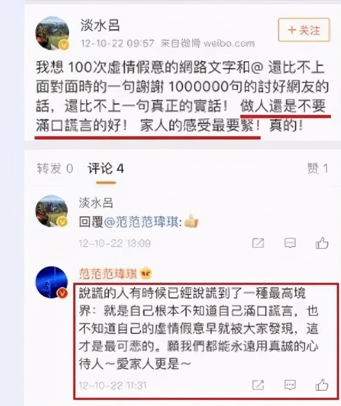 范玮琪谈最重要的决定背后的故事,范玮琪背叛友谊背后有什么故事