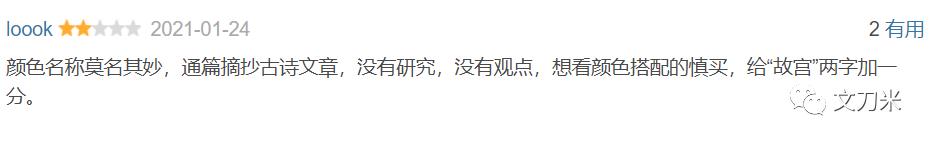 网红色彩教科书,网红色彩书