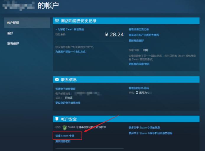 绝地求生账号避免被盗,绝地求生防止被盗