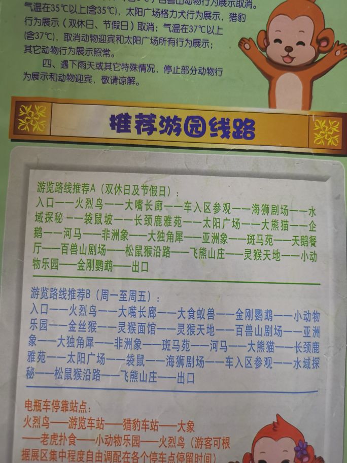 上海野生动物园旅游攻略自驾游,上海野生动物园旅游攻略