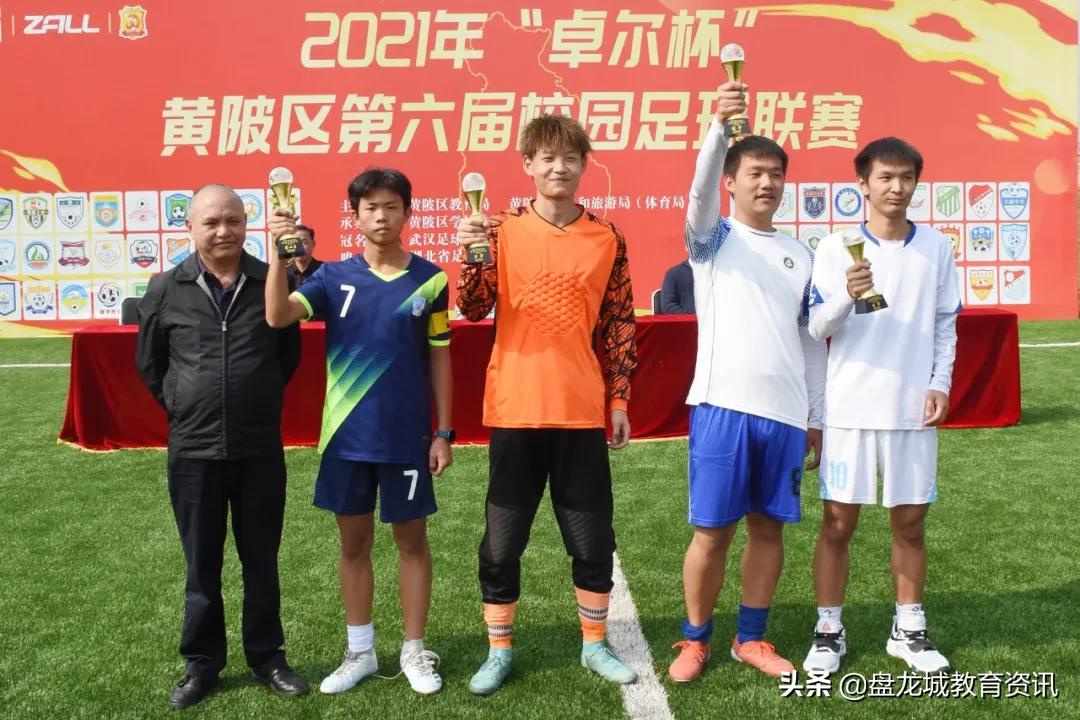 黄陂区校园足球联赛滠口中学,黄陂第六届足球联赛