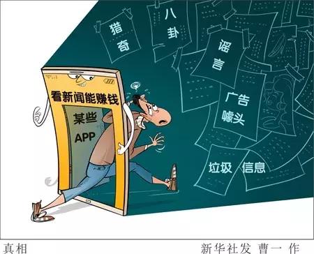 有哪些赚钱的app看头条新闻赚钱,有比淘新闻更赚钱的app吗