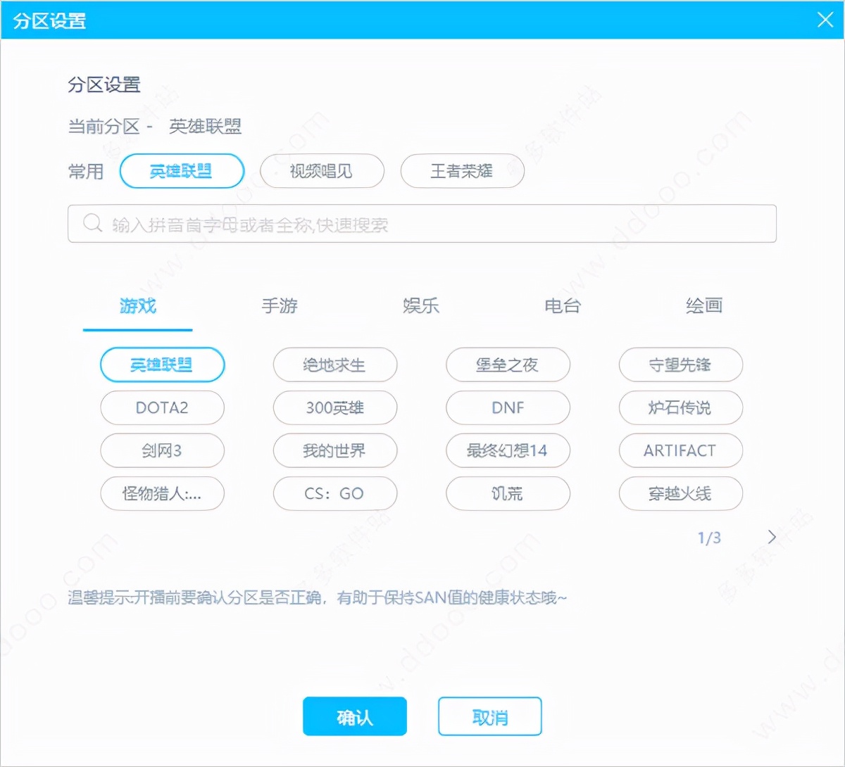 哔哩哔哩直播姬设置,哔哩哔哩直播姬录的视频