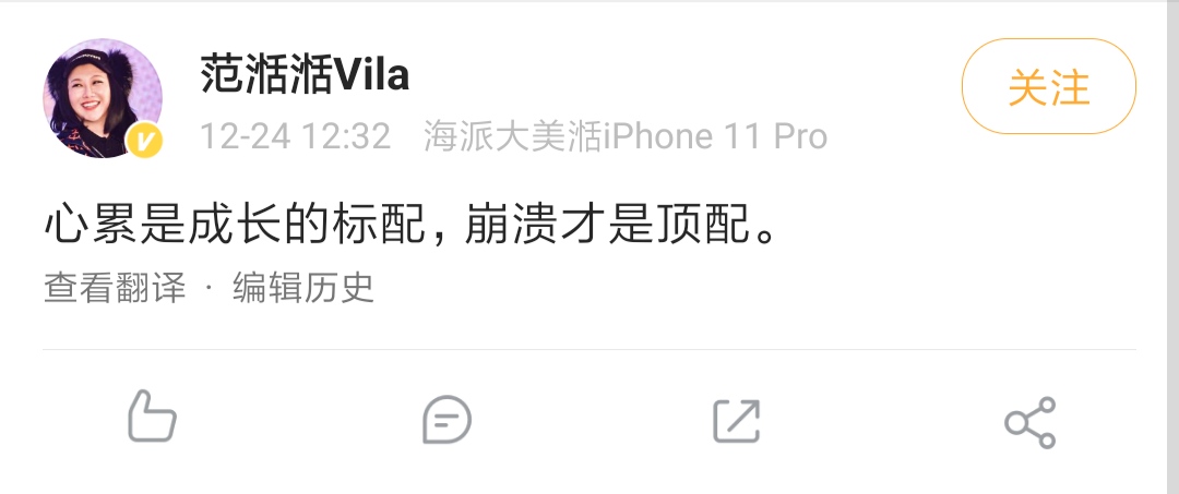 奇葩说的范湉湉去哪里了,奇葩说范湉湉最后一面