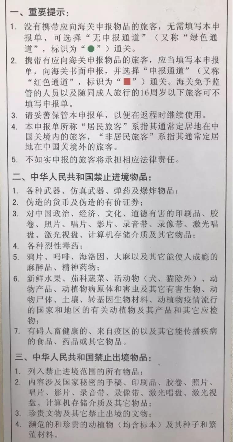 回国带行李攻略,回国入境行李注意事项