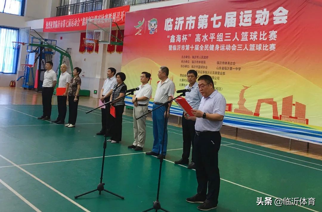 直通七运会丨首场比赛开赛，市七运会竞赛正式启幕！