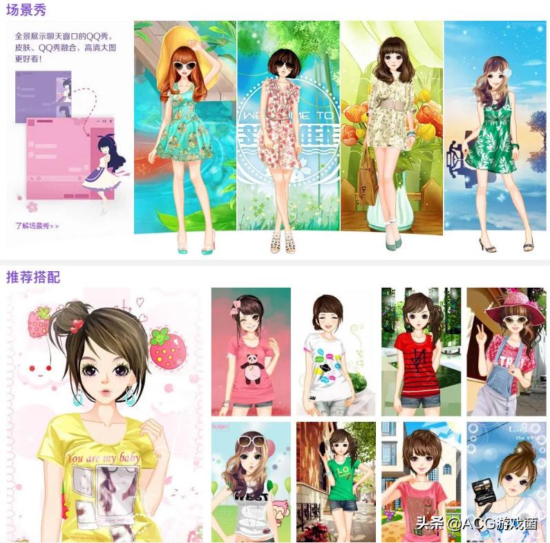 还记得曾经的样子吗?腾讯下线QQ秀,红钻熄灭意味着一个时代终结