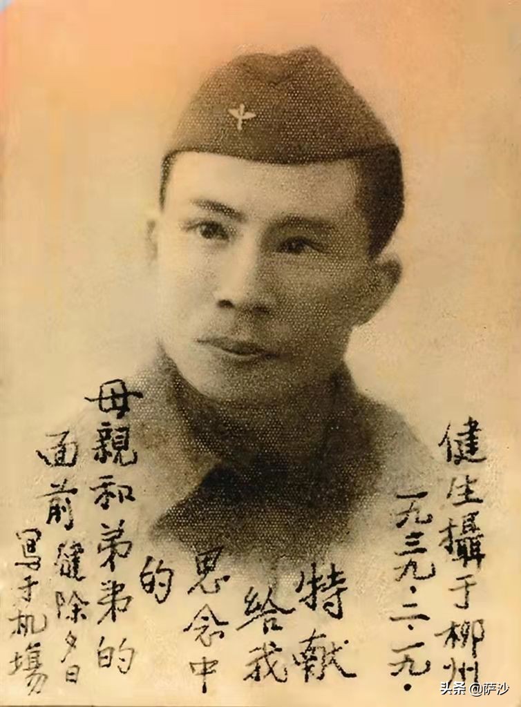 中国空军抗日阵亡飞行员,抗日战争中国空军幸存者