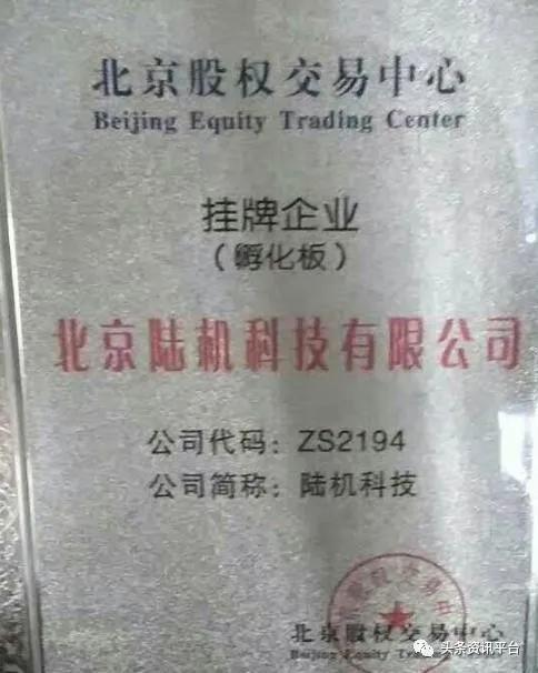 陆机科技什么情况,陆机科技