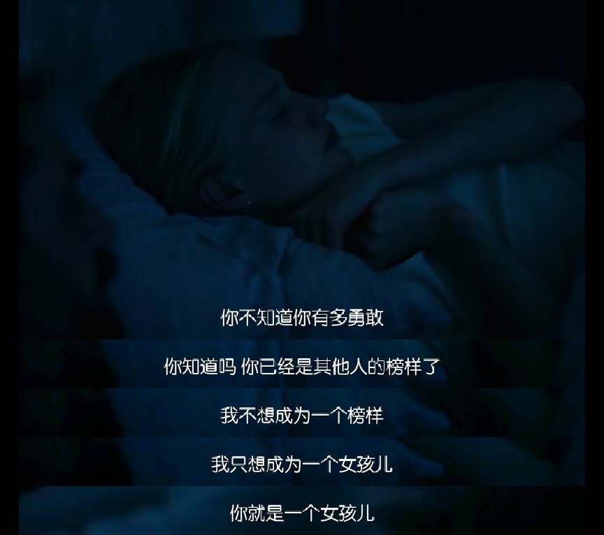 女孩不应该被别人随便定义,女孩不能轻易被定义