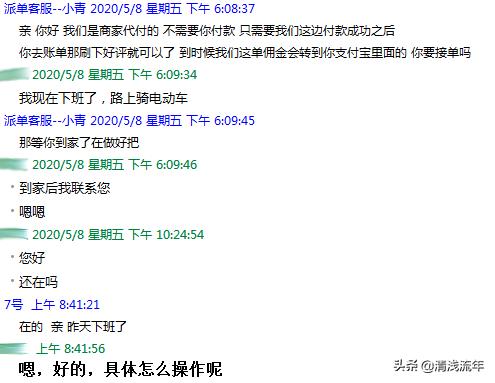 淘宝刷单自己付款是骗人的吗,淘宝刷单的骗局骗到你怀疑人生
