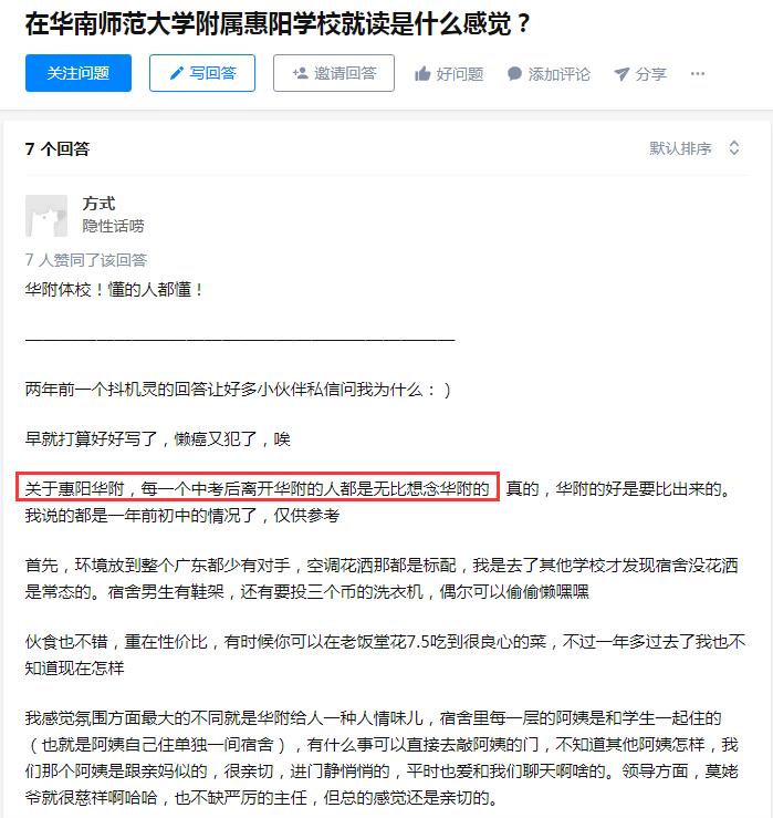 惠州高考黑马学校,惠州市惠城区的高考升学率排名