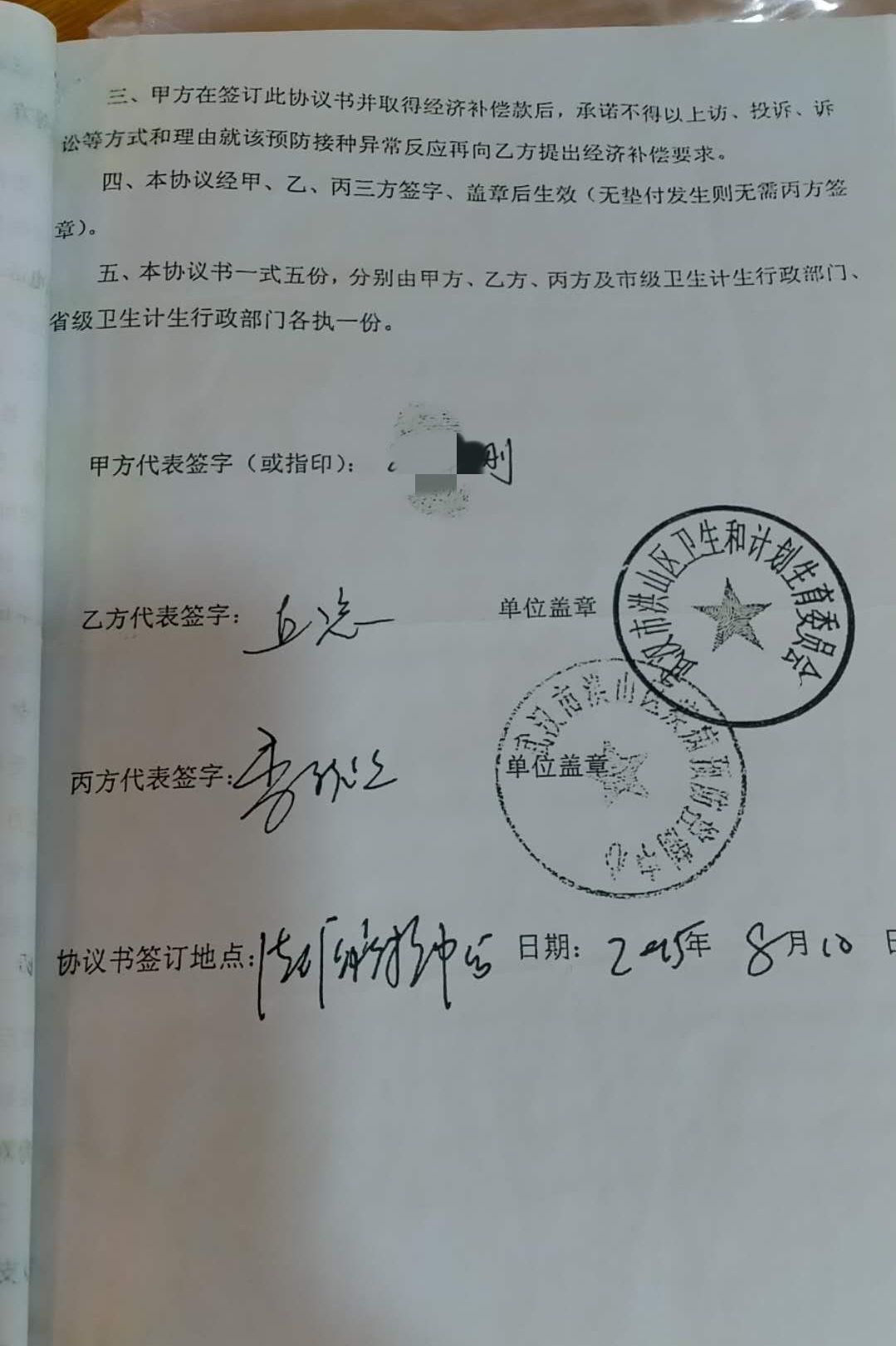 儿童百白破疫苗打了一针,武汉百白破疫苗后感染手足口