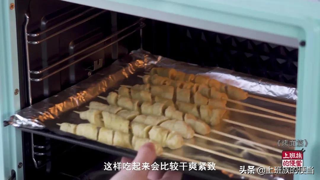 馋嘴玖味烤面筋半成品做法,纯手工馋嘴烤面筋