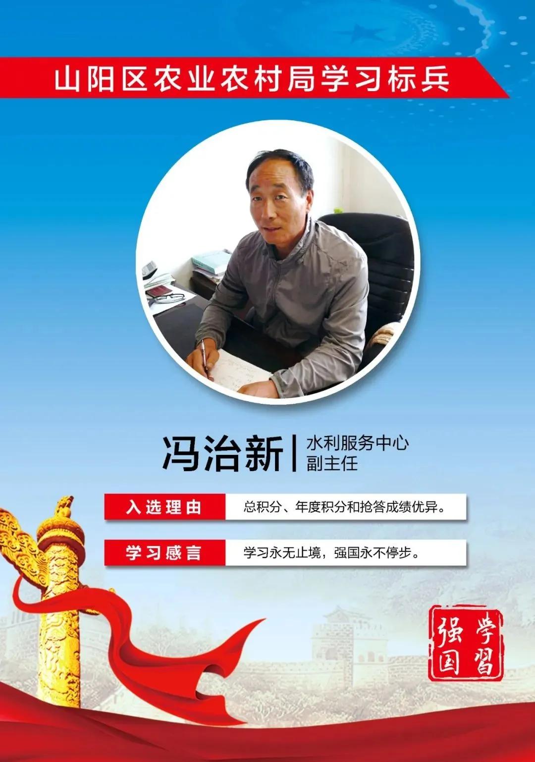 焦作市山阳区农业农村局,山阳街道农业农村局