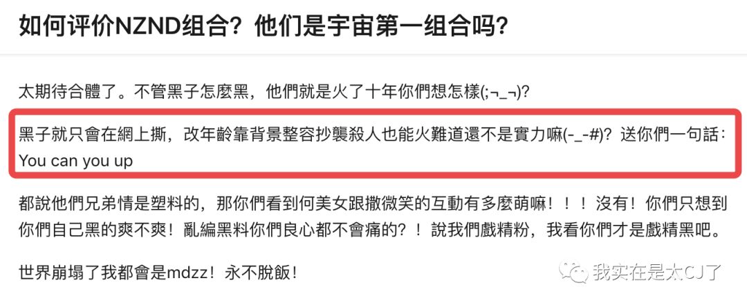 理涛,NZND为什么可以成为宇宙级男团?