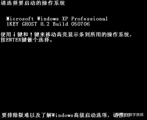 Windows备份还原工具——一键GHOST