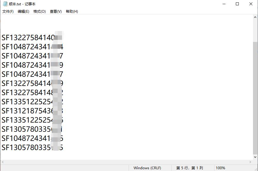 怎样查阅顺丰快递以前的物流信息,顺丰快递小程序怎么查看物流单号