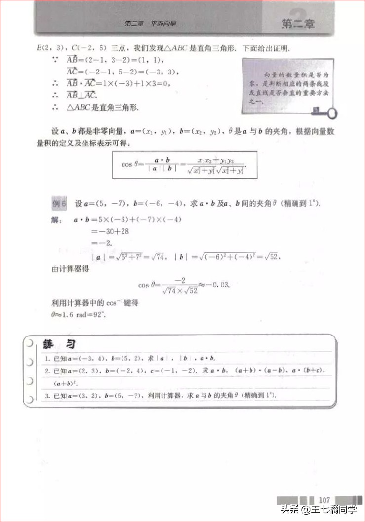 高一数学必修四免费教学视频,高中人教版必修四数学重点知识点
