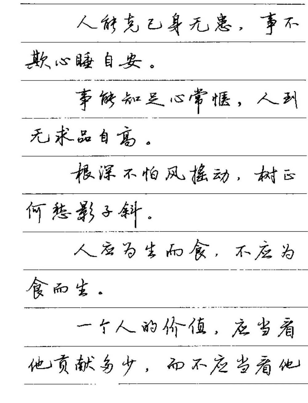 卢中南小楷字帖多少字,卢中南硬笔书法行书5000常用字