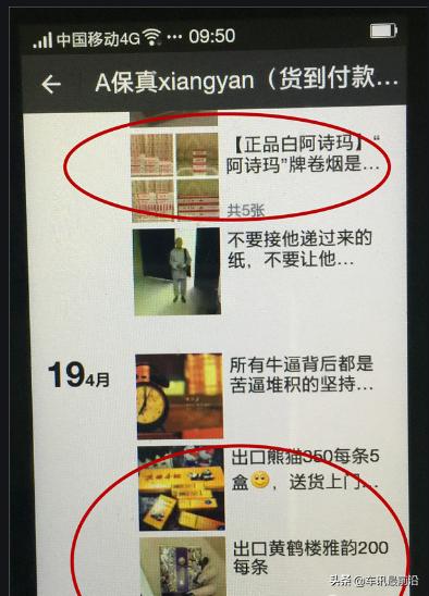 在朋友圈售卖东西违法吗,6种东西千万别吃