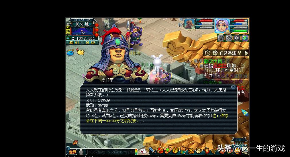 梦幻西游59升级到69需要多少经验,梦幻西游0-69成就攻略