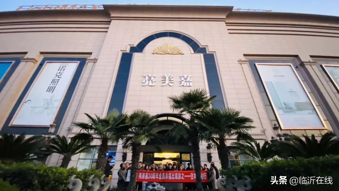 亮美嘉30周年,亮美嘉企业文化