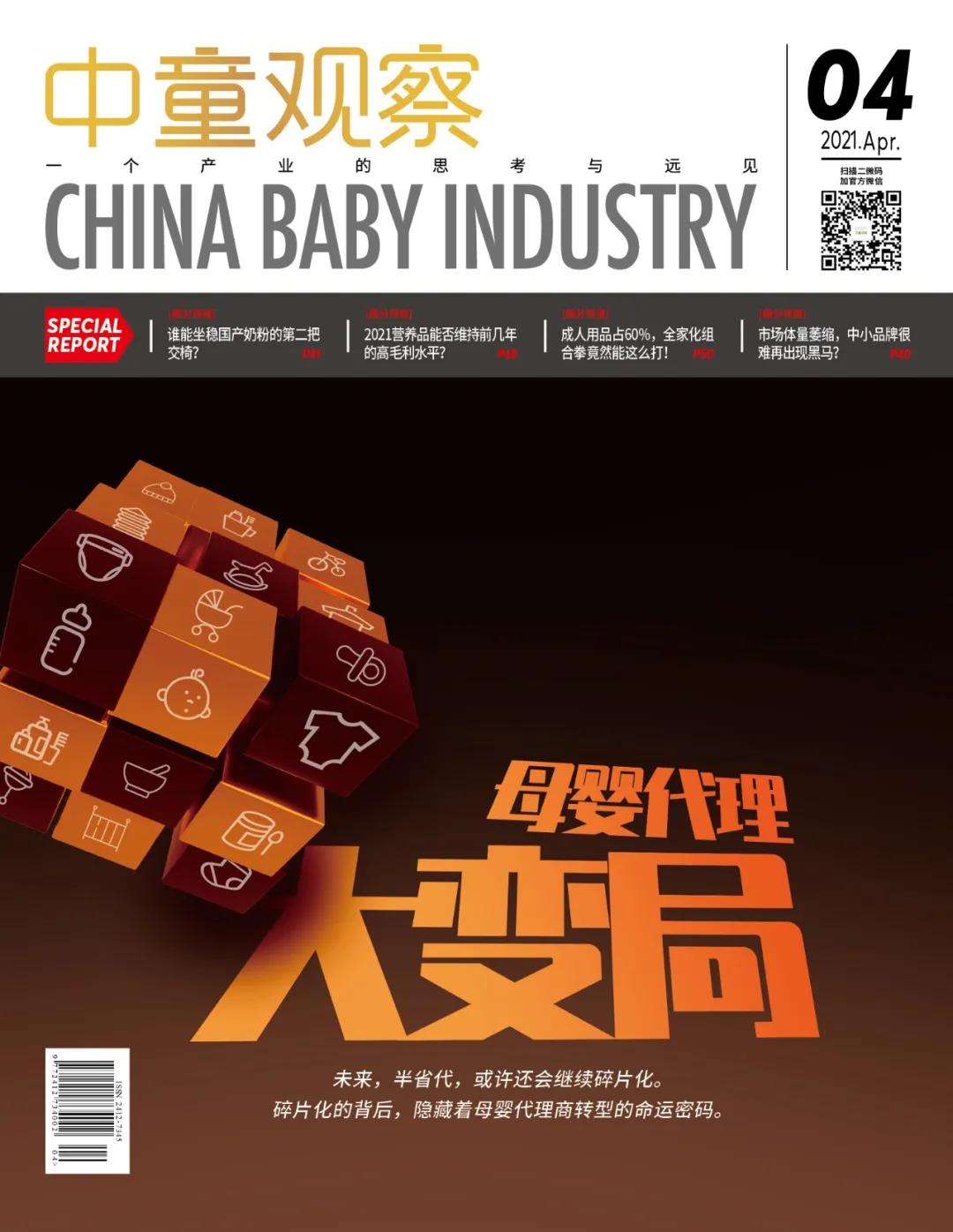 母婴核心代理,母婴代理商成功案例