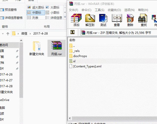 excel加密文件忘了密码怎样打开,excel保护密码解除