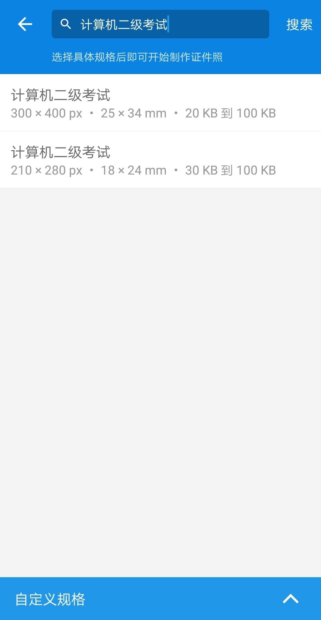 免费照片证件照制作app,智能证件照或者最美证件照app