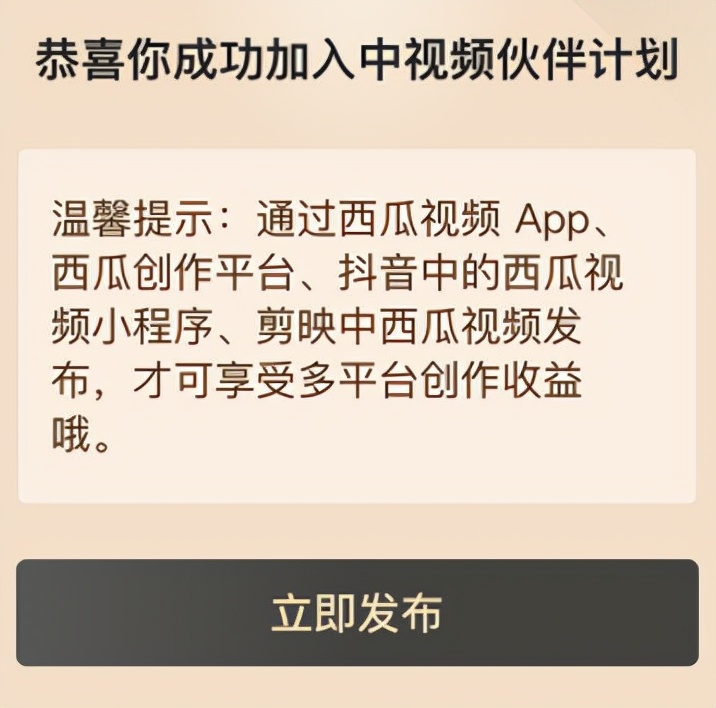 为什么视频*放播**收益有人日入100，你日入几毛？因你没做这个动作