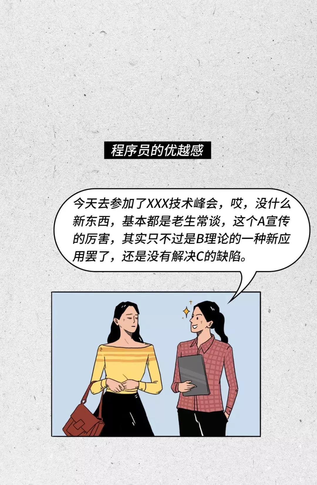 程序员真的很牛逼吗,程序员太可爱了