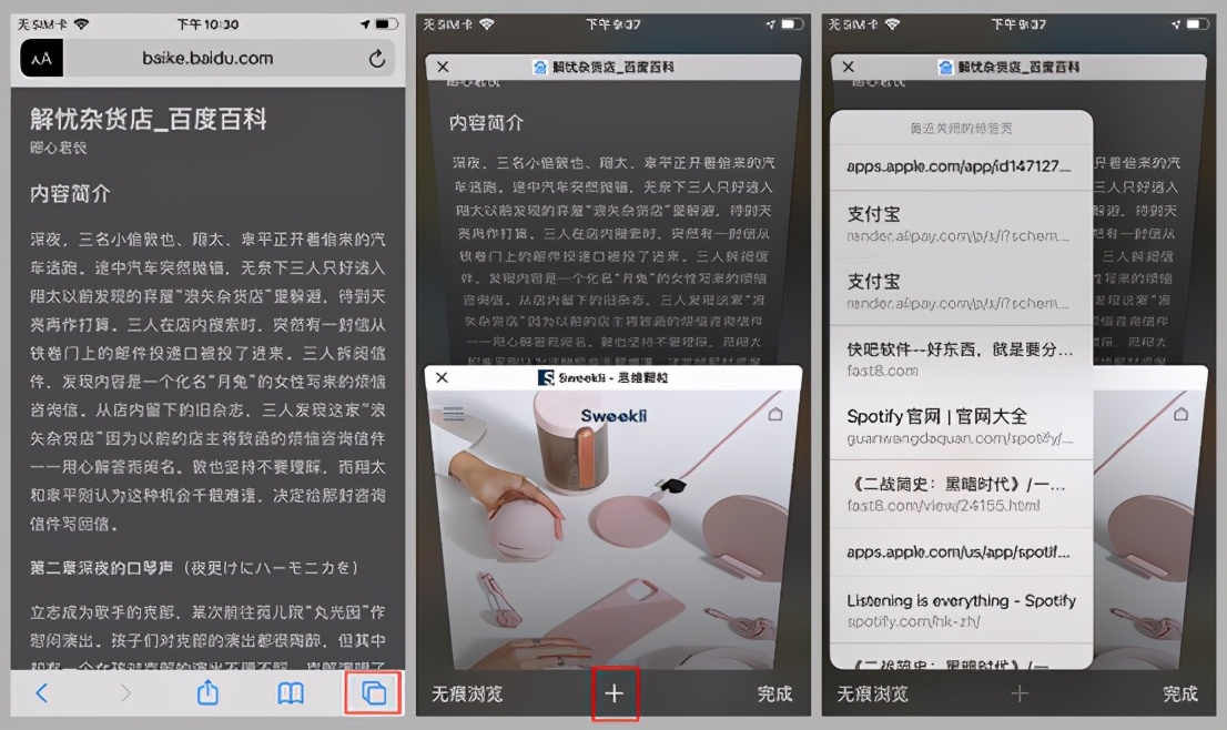 iphone的safari浏览器使用方法,iphone的safari浏览器是多少版本