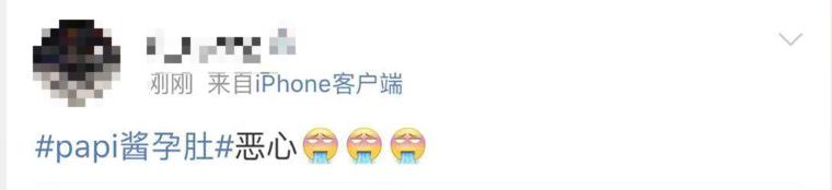 papi自爆产后抑郁,papi酱被吐槽